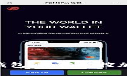 手机版火狐小狐狸钱包：轻松掌控加密资产的最佳选择！