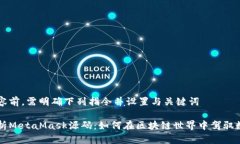 传递内容前，需明确下列指令并设置与关键词深