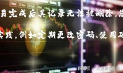 要删除小狐狸钱包（MetaMask）中的记录，您可以按
