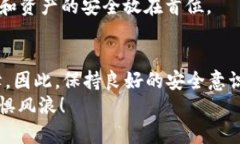 区块链钱包安全吗？看这个安全性排行榜，让你