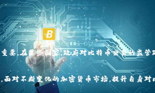 比特币钱包平台账号是一种在线服务，允许用户存储、发送和接收比特币等加密货币。这种钱包平台通常提供一个用户友好的界面，使得用户可以方便地管理自己的数字资产。下面，本文将详细介绍比特币钱包平台账号的概念、类型、安全性、使用方法等方面，以便让读者更深入地了解这一重要的加密货币工具。

什么是比特币钱包？
比特币钱包是一种存储比特币及其他加密货币的数字工具。它并不是物理货币那种实际的“钱包”，而是通过密码学技术来确保用户对其资金的控制和访问。比特币钱包可以分为几种类型：软件钱包、硬件钱包、网页钱包及纸钱包等等。

比特币钱包平台账号的基本概念
比特币钱包平台账号通常是指在某个比特币钱包服务提供商那里注册的用户账户。每个用户都有一个唯一的地址，用于接收比特币；同时通过私钥来保证其对账户中数字资产的唯一控制权。注册过程一般包括提供电子邮件、设置密码等步骤，以创建一个安全的个人档案。

比特币钱包的主要功能
主要功能包括：
ul
li存储与管理比特币：用户可以存储多种加密货币，并对其进行管理，包括转账、接收等操作。/li
li交易记录查看：所有的交易记录都会在钱包中保存，用户可以随时查看自己的交易历史。/li
li实时价格更新：一些钱包平台提供市场价格的实时更新，帮助用户把握投资时机。/li
/ul

比特币钱包的类型
比特币钱包可分为以下几种： 

ul
li软件钱包：可以安装在个人电脑或智能手机上的应用程序，通常速度快、方便，但安全性相对较低。/li
li硬件钱包：物理设备，安全性高，适合长期存储大量比特币。/li
li网页钱包：通过互联网访问的钱包，便于随时随地进行交易，但风险在于钱包平台的安全性。/li
/ul

安全性：如何保护你的比特币钱包？
安全性是使用比特币钱包不可忽视的重要因素。许多用户因丢失私钥或被网络攻击而失去资金，因此了解如何保护自己的比特币钱包是至关重要的。以下是一些可行的安全措施：
ul
li启用双重验证：很多钱包平台提供双重验证功能，增强账户安全。/li
li定期备份：定期备份钱包数据，避免因软件崩溃而丢失资金。/li
li使用强密码：确保你账户的密码复杂，避免使用个人信息。/li
/ul

使用比特币钱包的基本步骤
使用比特币钱包并不复杂，大概可以分为以下几个步骤：
ol
li选择钱包平台：选择一个可靠的比特币钱包平台，并注册账号。/li
li设置安全措施：启用双重验证、设置复杂的密码以增加安全性。/li
li充值比特币：获取比特币可以通过购买或从其他钱包转账。/li
li进行交易：你可以将比特币发送给他人或在需要时提取。/li
/ol

比较知名的比特币钱包平台
市场上有很多知名的比特币钱包平台，如：
ul
liCoinbase：以简单易用著称，适合初学者。/li
liBinance：提供多种加密货币的交易，但相对复杂，适合有经验的用户。/li
liBlockchain.com：也是一个广泛使用的钱包平台，提供多个功能。/li
/ul

比特币钱包平台账号的监管与合法性
由于比特币和其他加密货币的匿名特性，监管问题一直备受关注。不同国家对加密货币的接受程度不同，因此在选择钱包时，了解其合法性和合规性非常重要。在某些国家，政府对比特币交易的监管政策日益严格，用户需遵循当地法律法规。

总结
比特币钱包平台账号是每个想要参与加密货币交易的人必不可少的工具。安全存储、方便交易，以及理解钱包的各项功能，将直接影响到用户的投资体验。面对不断变化的加密货币市场，提升自身对比特币钱包的理解，才能更好地在这个领域中游刃有余。希望本文对你了解比特币钱包平台账号有所帮助，以便你能够更安全、有效地进行加密货币交易。