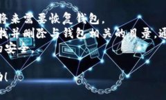 要卸载一个比特币钱包软件，首先要确认你使用