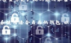 虚拟币钱包是用于存储、管理和交易加密货币（