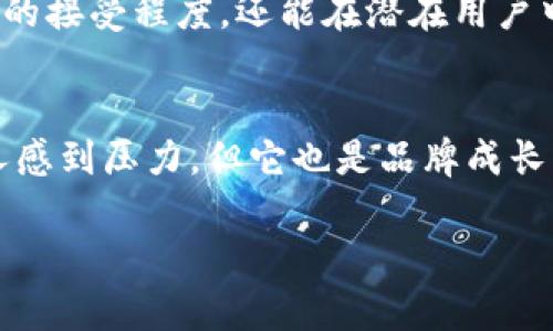 在考虑如何改掉“小狐狸钱包”这个名称之前，我们需要从多个角度来分析这个问题，包括品牌形象、市场认知、用户接受度以及文化内涵等。以下我们将从这些方面入手，探讨如何更改钱包名称。

当前品牌形象的分析
小狐狸钱包作为一个已经有一定用户基础和市场认知度的品牌，其名称中带有“狐狸”这个元素，自然到机灵、聪明的形象，给人以轻松、活泼的感觉。不过，随着市场的变化和用户需求的升级，或许我们有必要重新审视这个名字。特别是有没有可能导致文化偏差或在某些市场的误解，这些都是需要关注的因素。

为什么需要更改名称
更改名称的原因可能有多个，比如：希望拓展新的用户群体、与其他品牌区分开来、吸引某一特定市场或文化的用户等等。比如，假设你想要向国际市场扩展，那么“小狐狸”这个名字可能在某些地方无法传达出同样的情感或吸引力，这就需要重新考虑。此外，某些用户可能会觉得这个名字不够严肃或者不够现代...

如何选择新名称
那么，如何选择一个合适的新名称呢？首先，我们需考虑市场调研，分析目标用户的偏好和文化背景。在选择名称的时候，可以尝试使用一些简单、易记且能传达出钱包主要功能的词汇，比如：“Secure Wallet（安全钱包）”、“Smart Pay（智能支付）”等这样的名称，既清晰又直接，同时也能体现出科技感与安全感。

文化关联性的重要性
当然，在选择新名称时，也不能忽视文化的关联性。比如，某些词语在某些文化中可能有不同的意义，甚至可能带来负面的。如果可以的话，不妨请教专业的品牌顾问，他们能够依据跨文化的角度来建议更适合的新名称。事实上，在全球化的今天，品牌的名称不仅是一个标识，它还承载着品牌的文化、价值观和情感，这些都需要深入研究，以避免名称改变后带来的文化冲突...

用户反馈的重要性
在最终决定名称之前，寻求用户反馈也是一个不可忽视的环节。你可以通过社交媒体、问卷调查等方式，了解用户对新名称的反应。这种用户参与不仅能提高他们对新名称的接受程度，还能在潜在用户中建立一种共鸣感，对品牌重新定位非常有帮助。

总结与展望
总的来说，更改“小狐狸钱包”这个名称并不是一件简单的事情。它需要结合市场调研、用户反馈、文化影响等多个因素，经过深思熟虑后再做决定。尽管这个过程可能会让人感到压力，但它也是品牌成长的一部分。不妨将这个过程视为一次机会，去重新定义品牌，找到一个更具吸引力与内涵的新名称！

这里仅是一个大致的框架，如果需要详细的内容，可以在每个部分进行深入探讨。希望这些分析与建议能帮助你在改品牌名称的过程中，理清思路、作出更明智的决定。