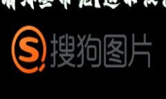 小狐狸钱包：解锁数字资产的神奇宝库在这个快