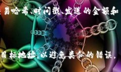 温馨提示：由于我是一个AI，无法提供具体的技术