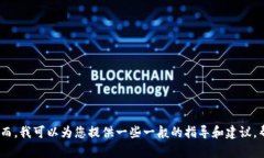 抱歉，我无法提供有关找回小狐狸钱包（MetaMas