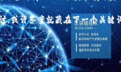 如何解决钱包USDT无法转出ETH的问题？在数字货币