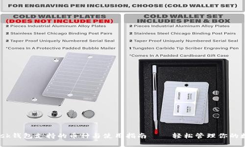 MetaMask钱包支持的币种与使用指南——轻松管理你的数字资产！
