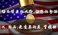 如何查看比特币钱包的收益？探索隐秘之路，有