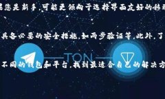 在选择比特币钱包时，能够出售币的功能是很多