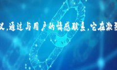 “小狐狸钱包”这个名称包含了几个值得关注的