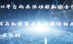 为了将IM（Instant Messaging）平台导入MetaMask，您可