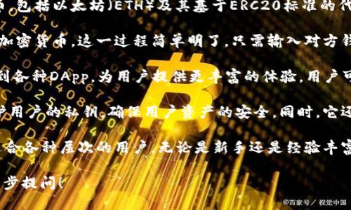 小狐狸钱包是一款数字钱包，专注于为用户提供一种安全、便捷的方式来管理和存储加密货币及数字资产。它的主要功能包括但不限于：

1. **数字资产存储**：小狐狸钱包允许用户存储各种加密货币，包括以太坊（ETH）及其基于ERC20标准的代币。用户可以轻松管理自己的资产，实时查看余额和交易记录。

2. **交易功能**：通过小狐狸钱包，用户能够直接发送和接收加密货币。这一过程简单明了，只需输入对方钱包地址或扫描二维码。

3. **DApp（去中心化应用）集成**：小狐狸钱包能够无缝连接到各种DApp，为用户提供更丰富的体验。用户可以通过钱包直接使用去中心化交易所、游戏、金融服务等。

4. **安全性**：小狐狸钱包通常采用高水平的加密技术来保护用户的私钥，确保用户资产的安全。同时，它还提供助记词和种子短语的功能，使用户能够恢复钱包。

5. **用户友好性**：小狐狸钱包的界面设计简洁、易于使用，适合各种层次的用户，无论是新手还是经验丰富的加密货币爱好者。

如果你对小狐狸钱包的具体功能或使用案例感兴趣，欢迎进一步提问！