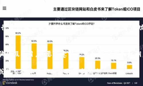 将Pi币添加到以太坊钱包的方法通常涉及以下几个步骤。需要注意的是，Pi币目前尚未在以太坊网络上流通，因此请确保您了解相关风险，并关注官方更新。下面是一般性步骤：

步骤 1：下载和安装以太坊钱包
首先，您需要一个以太坊钱包。可以选择常见的以太坊钱包，如MetaMask、MyEtherWallet等。以太坊钱包允许您管理以太币（ETH）以及基于以太坊的代币（ERC-20代币）。

步骤 2：创建或导入钱包
在安装完钱包之后，您需要创建一个新钱包或导入现有钱包。如果是新用户，可以选择创建新钱包并备份助记词。确保这些信息安全保管，因为它们是您恢复钱包的重要凭证。

步骤 3：获取Pi币的合约地址
添加Pi币到以太坊钱包，需要知道Pi币的合约地址。请注意，Pi币还在开发中，可能不会在以太坊链上流通。在了解Pi币的信息时，请关注其官方渠道，确保您获得的信息真实可靠。

步骤 4：添加自定义代币
在您的以太坊钱包中，通常会有“添加代币”或类似的选项。在这个选项中，选择“自定义代币”，然后输入Pi币的合约地址、代币符号和小数位数（通常为18）。

步骤 5：确认交易
一旦添加成功，您应该可以在钱包中看到您添加的Pi币。如果您进行了任何交易或转账，确保确认交易是否成功，并遵循交易的确认步骤。

注意事项
由于Pi币当前尚未正式上市且流动性较低，请时刻注意相关的诈骗和假项目，不要随意分享您的助记词和私钥，以保护您的资产安全。

如果您对Pi币的具体信息有进一步的需求，建议关注其官方网站或社交媒体渠道以获取最新消息。