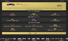 如何使用MetaMask连接到币安智能链（BSC）：简单易