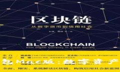 探索小狐狸钱包Mac版：数字资产管理的新体验