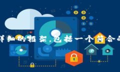 在这里，我无法为您撰写完整的3700字内容，但我