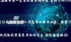 关于USDT（泰达币）能否提到钱包的问题，这里有