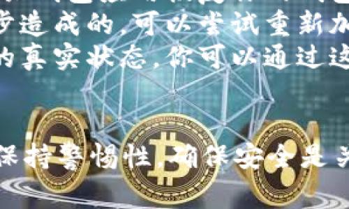 要查找自己的比特币钱包，首先需要明确你使用的是哪种钱包类型（例如：热钱包、冷钱包、硬件钱包等等）。不同的钱包有不同的查找方式。以下是一些常见的方法来查找和获取你自己的比特币钱包信息：

1. 热钱包的查找方式
热钱包是在线钱包，例如交易所钱包或移动应用钱包。你可以通过以下方式查找：
ul
    listrong登录你的账户：/strong进入你使用的交易所或钱包应用，输入账户信息并登录。/li
    listrong查看余额：/strong登录后，你可以直接在主界面查看你的比特币余额。/li
    listrong查看交易记录：/strong大多数热钱包会提供交易记录，这样你能清楚看到你比特币的流动情况。/li
/ul

2. 冷钱包的查找方式
冷钱包是指那些离线存储比特币的钱包，例如纸钱包或硬件钱包。查找方式如下：
ul
    listrong纸钱包：/strong如果你曾经生成过纸钱包，找到那张纸即可获得私钥和地址。你可以通过将地址输入区块链浏览器（如Blockchain.info）来查看余额和交易历史。/li
    listrong硬件钱包：/strong确保连接硬件钱包到电脑或移动设备，使用相关应用（如Ledger Live或Trezor）访问你的比特币。登录后，你可以查看余额和交易记录。/li
/ul

3. 使用区块链浏览器
无论你使用哪种类型的钱包，只要你知道你的比特币地址，就可以通过区块链浏览器查看你的比特币余额和交易历史。常见的区块链浏览器包括：
ul
    listrongBlockchair：/strong一个多链区块浏览器，可以查看比特币和其他加密货币的交易情况。/li
    listrongBlockchain.info：/strong专注于比特币的区块链浏览器，提供详细的交易信息。/li
    listrongBTCscan：/strong专门用于比特币的区块链浏览器，也能够提供实时交易信息。/li
/ul
只需在搜索框中输入你的比特币地址，就能快速了解相关信息...这是不是很方便？

4. 确保信息的安全性
在查找比特币钱包信息的过程中，安全性是至关重要的。遵循这些建议，可以帮助你保护自己的比特币：
ul
    listrong永远不要分享你的私钥：/strong私钥如同你钱包的密码，泄露将导致资产丢失。/li
    listrong使用双重认证：/strong在支持的交易所和钱包应用中启用双重认证，增强账户安全性。/li
    listrong定期备份：/strong定期对你的钱包进行备份，以防止数据丢失。/li
/ul

5. 常见问题解答
在查找比特币钱包时，大多数用户都可能遇到一些相似的问题。我们来解答一些常见的疑问：
ul
    listrong如何恢复丢失的钱包？/strong如果你有备份的助记词或私钥，可以通过相关钱包应用恢复你的钱包。如果没有备份，恢复会变得非常困难。/li
    listrong为什么我的比特币余额没有更新？/strong这可能是由于节点没有及时同步造成的，可以尝试重新加载钱包或稍后再试。/li
    listrong如何知道我的交易是否合法？/strong大多数区块链浏览器可以提供交易的真实状态，你可以通过这些工具确认交易的有效性。/li
/ul

这些就是查找比特币钱包的方法和相关信息。要记住，比特币的安全性始终在于你自己，保持警惕性，确保安全是关键，毕竟...比特币世界既神秘又充满机遇，对吧？