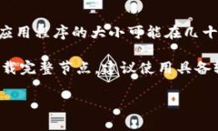 以太坊钱包的大小取决于多个因素，包括钱包类