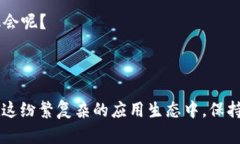 小狐狸钱包能卸载吗？揭秘安卓用户的真实体验