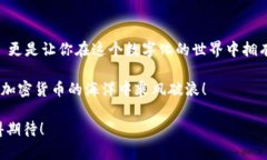   如何在小狐狸钱包中添加BAK代币：一步一步的指