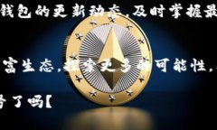 轻松切换区域网：小狐狸钱包完美指导小狐狸钱