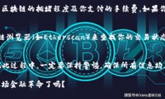 转币到小狐狸钱包（MetaMask）是一个简单而直接的