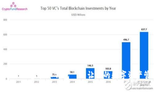 如何高效注册USTD虚拟币钱包——让你的数字资产管理如鱼得水