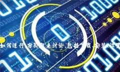 创建一个小狐狸钱包（MetaMask）是一项相对简单但