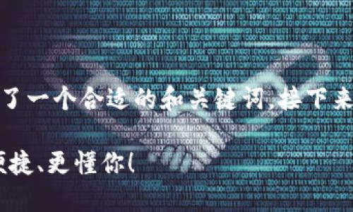 在满足您的需求之前，我给您准备了一个合适的和关键词，接下来我会详细介绍国外的虚拟币钱包。

全球最佳虚拟币钱包推荐：安全、便捷、更懂你！