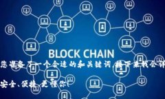 在满足您的需求之前，我给您准备了一个合适的