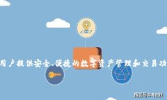 小狐狸钱包（Fox Wallet）是由北京火狐科技有限公