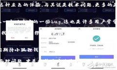    小狐狸钱包崩溃？看看这些问题与解决方法！