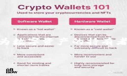 小狐狸钱包（Foxtail Wallet）是一款数字货币钱包，主要用于存储、管理和交易各种加密货币。它可能是一个用户友好的平台，旨在为数字资产的持有者提供简单、安全、方便的管理工具。通过小狐狸钱包，用户可以实现快速发送和接收加密货币，同时可能拥有购买、出售和兑换的功能。

如果您希望更详细地了解小狐狸钱包的具体功能、使用方式或其他相关信息，请告知我！