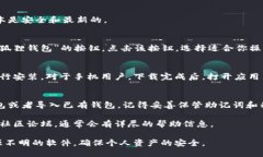 要下载“小狐狸钱包”，可以按照以下步骤操作