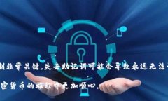 要删除MetaMask钱包，实际上并不是直接在MetaMask界