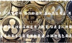 小狐狸钱包（MetaMask）是一种去中心化的加密货币