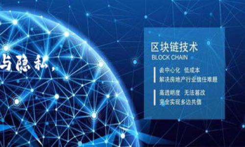 虚拟币钱包标识，通常被称为“钱包地址”，是一个用于接收和发送加密货币的字符串或二维码。它可以被理解为一个银行账户的号码，用户可以通过该地址进行交易。在不同的区块链网络中，钱包地址的格式和生成方式可能会有所不同，但主要目标是为用户提供一个独特的标识，使他们能够在区块链上进行安全的交易。

### 钱包地址的组成 
钱包地址通常由字母和数字的组合构成，具体长度和格式会因不同的加密货币而异。例如：
- 比特币（Bitcoin）地址通常以“1”、“3”或“bc1”开头。
- 以太坊（Ethereum）地址以“0x”开头，后面是40个十六进制数字。

### 钱包地址的类型
1. **公钥和私钥**：
   - 每个钱包地址都有一个对应的私钥，它是保密的，用户需要妥善保存。
   - 公钥可以公开，与钱包地址紧密相关。

2. **热钱包与冷钱包**：
   - **热钱包**（在线钱包）：方便快速投资、交易，但安全性较低。
   - **冷钱包**（离线钱包）：安全性高，更适合长期保存加密资产，但使用不便。

### 如何生成钱包地址
大部分加密货币钱包都会自动生成钱包地址，用户只需要下载相应的应用程序，按照提示进行设置即可。在选择钱包时，应确保选择可信赖和安全性高的平台。

### 使用钱包地址的安全性
虽然钱包地址本身是公开的，但私钥必须得到严格保护。如果私钥泄露，黑客便可以轻易夺取钱包中的资产。所以，保持私钥的安全至关重要。

### 钱包地址的作用
钱包地址的主要作用是：
- **接收资金**：用户可以将钱包地址分享给他人以接收加密货币。
- **发送资金**：用户输入对方的钱包地址即可完成转账。

### 结论
在参与加密货币的交易和投资时，理解钱包地址的概念非常重要。通过合适的安全措施，用户可以有效地管理自己的资产，同时确保资金的安全与隐私。

如果您需要更深入的信息，或者有关于具体虚拟货币钱包的问题，请随时联系我！