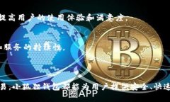 小狐狸钱包（或称“MetaMask”）是一款广泛使用的