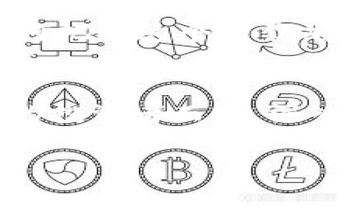    区块链钱包股价走势图：揭秘投资者心中的“数字金库”  / 
 guanjianci  区块链, 钱包, 股价, 投资  /guanjianci 

引言：区块链钱包的崛起
在过去的几年里，区块链钱包如雨后春笋般涌现，甚至成为了数字货币领域的“明星”产品。这些钱包不仅是虚拟货币的储存工具，更是连接用户与区块链世界的桥梁。伴随着加密货币市场的兴起，相关钱包企业的股价走势图也成为了投资者关注的重点。那么，这些数字金库的股价到底如何变动呢？这...是真的吗？

区块链钱包的基本概念
首先，我们需要明确区块链钱包的定义。区块链钱包是一个数字钱包，它可以存储、发送、接收各种数字货币，比如比特币、以太坊等。与传统银行账户不同，区块链钱包的持有者对钱包中的资产拥有绝对的控制权。这意味着，钱包内的每一笔交易都是透明且不可篡改的，正是这一特性，使得区块链钱包在金融科技领域引起了广泛关注。

投资者的关注点
随着数字货币的流行，越来越多的投资者开始关注区块链钱包相关企业的股价。一方面，投资者看到了区块链技术的潜力，另一方面，市场对数字资产的接受程度也在逐步提高。这一切推动了相关公司的股市表现。但投资者在关注股价的同时，往往也会陷入一种误区：他们认为股价的涨跌完全由市场供需决定，然而事实远比这复杂...

影响股价的多重因素
区块链钱包的股价走势受到多种因素的影响。首先，黑客攻击、监管政策、市场情绪等外部因素都会对股价产生影响。例如，某知名钱包公司最近就遭遇了网络攻击，导致其股价一度大幅下跌。这种突发事件常常让投资者感到恐慌，导致他们做出仓促的决策——而市场情绪的不稳定性正是这个行业的常态。

技术与创新的推动
除了外部事件，技术与产品的创新也是决定股价的重要因素。如果一家钱包公司能够引入更先进的安全技术，或是推出更便捷的用户体验，这样的创新无疑会吸引更多用户并最终推动股价上涨。例如，某钱包应用最近推出了生物识别功能，安全性显著提升，用户在使用上的满意度也大幅度提高，从而使得该公司的股价稳步上升。这种良性循环是否可以持续呢？只有时间才能给出答案。

市场竞争与合作
区块链钱包市场竞争非常激烈，许多公司都在争夺用户和市场份额。在这种情况下，合作也显得尤为重要。一些钱包公司通过与其他区块链项目合作，互相推荐用户，甚至共同开发新技术，从而实现双赢。这样的战略合作往往能为公司的股价带来正面影响。举个例子，某家钱包公司与领先的区块链平台建立了合作伙伴关系，参与其生态圈的建设，结果这不仅为该钱包引入了大量用户，也让股价实现了质的飞跃...这真是聪明的商业策略。

全球市场动态
全球范围内，区块链钱包的需求仍在增长。无论是在欧美还是在亚太地区，越来越多的人开始接受和使用数字货币。对于那些在国际市场上表现优秀的钱包公司，其股价往往也能够受到市场整体趋势的推动。例如，在某个国际区块链会议上，一家知名钱包公司展示了其未来的发展愿景，吸引了投资者的广泛关注，其股价随之上涨，这便是国际动态带来的商机。

如何分析股价走势图
投资者在关注区块链钱包股价走势图时，应该注重图表的分析。许多人仅凭直观感觉来判断股市动向，其实...这是一种风险极大的做法。分析师通常会使用多种技术指标，例如相对强弱指数（RSI）、移动平均线（MA）等来对股价进行深度剖析。这些工具可以帮助投资者更准确地把握市场趋势，从而做出更明智的决策。

未来展望
展望未来，区块链钱包的前景依然广阔。随着技术的不断进步与各国政策的逐渐完善，越来越多的人会踏入数字货币的世界。与此同时，钱包公司之间的创新和竞争也将愈发激烈。那么，作为投资者，我们应该如何把握这个千载难逢的机会？关键是在于根据市场动态灵活调整策略，而非盲目跟风...

总结：对未来的思考
综上所述，区块链钱包的股价走势图是理解整个加密货币市场的重要窗口。它不仅反映了投资者对市场的期待与恐惧，也揭示了技术创新、市场动态和合作竞争等多重因素的交织影响。对于打算进入这一市场的投资者而言，深入了解这些背后的机制，将是做出明智投资决策的关键。因为在这个快速变动的市场中，谁能提前洞悉趋势，谁就能把握住下一个投资风口...

区块链钱包的未来充满了未知与挑战，但只要我们保持敏锐的观察力，不断学习新知识，就一定能在这个“数字金库”中找到属于自己的财富之路。毕竟，这...真的很值得期待！