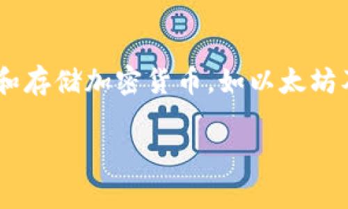 小狐狸钱包的简称通常是“Fox钱包”或“Fox”。它是一种方便的数字钱包，广泛用于管理和存储加密货币，如以太坊及其相关的ERC-20代币。同时，小狐狸钱包也常用于与去中心化应用程序（DApps）互动。

请问你有什么相关的问题或想要了解的内容？