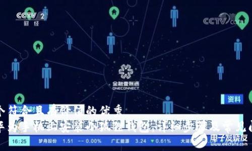 思考一个符合且有价值的优秀  
如何在华为手机上安装小狐狸钱包：详细步骤及常见问题解答