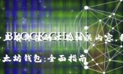 为了创造一个符合且有价值的以及相关内容，我