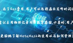   解决MetaMask余额过期问题的终极指南 /  guanjian