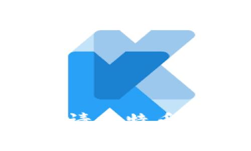 如何选择和申请比特币钱包：全面指南