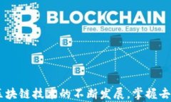   小狐狸去中心化钱包深度解析：安全、功能与使