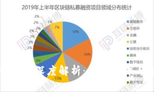 比特币钱包交易记录的深度解析：如何管理与分析你的数字资产