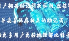     比特币钱包地址有几位数？深度解析比特币钱